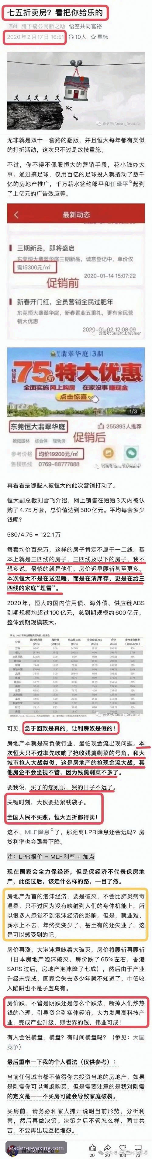 从亚星官方平台深度解读许家印案：商业风险与合规运营完整指南